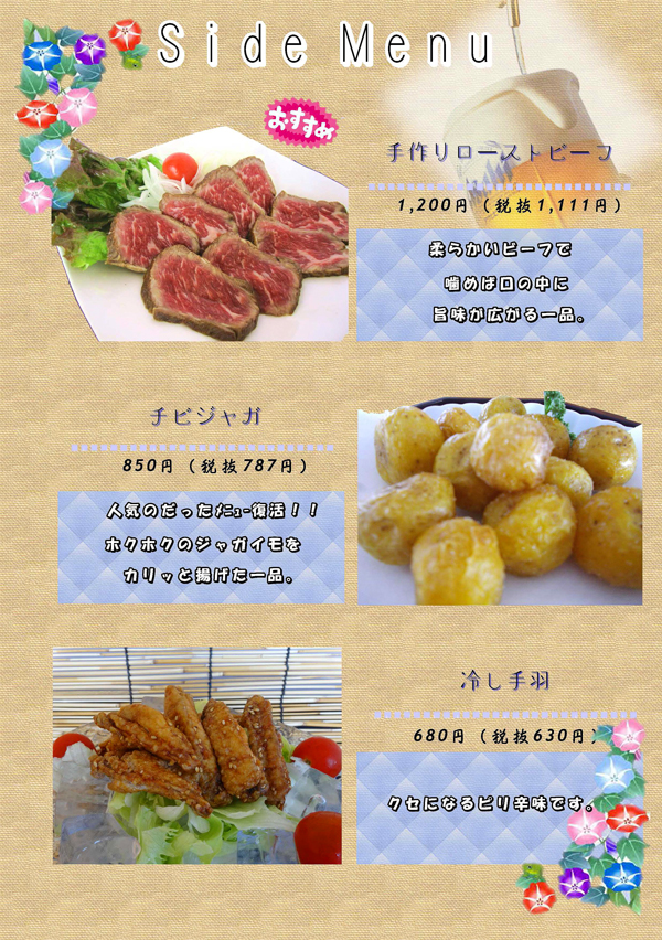 ランチメニュー