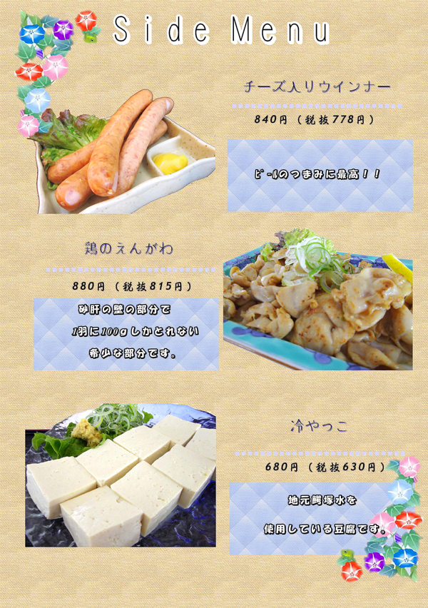 ランチメニュー