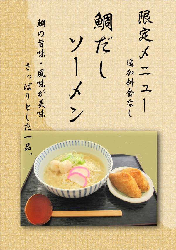 ランチメニュー