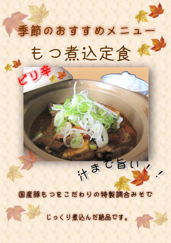 ランチメニュー