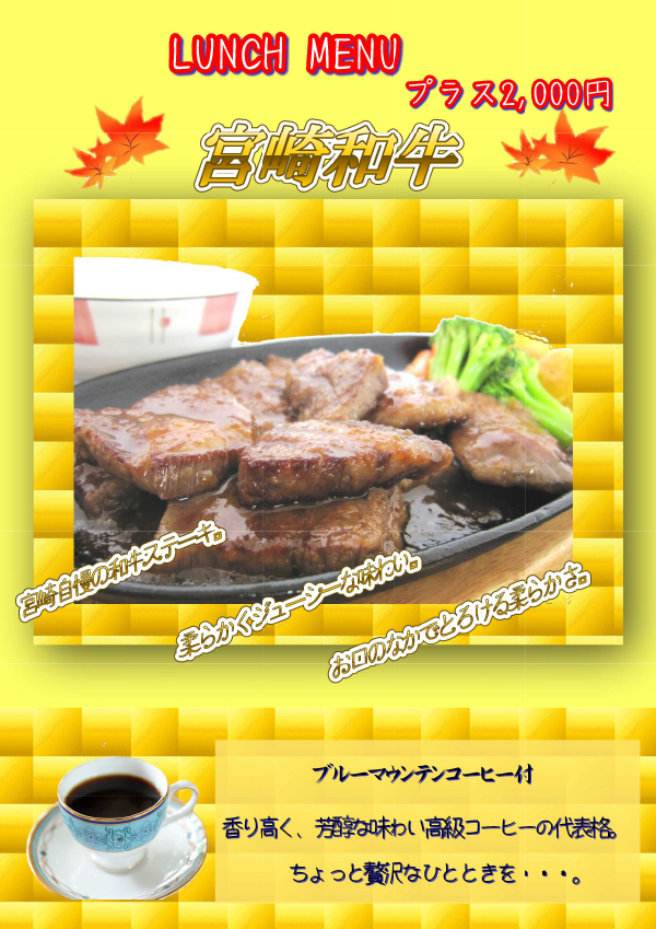 ランチメニュー