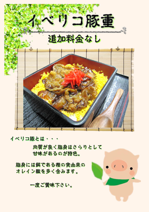ランチメニュー