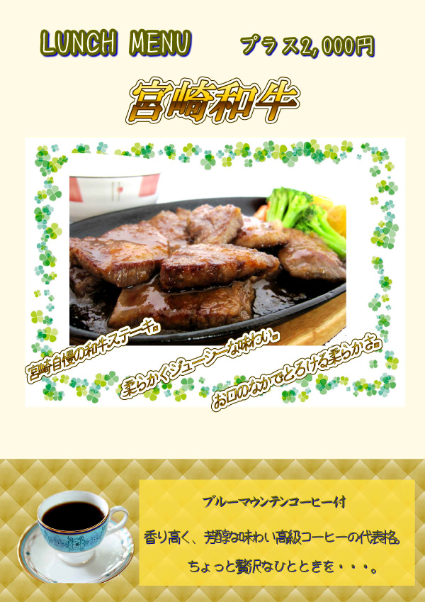 ランチメニュー