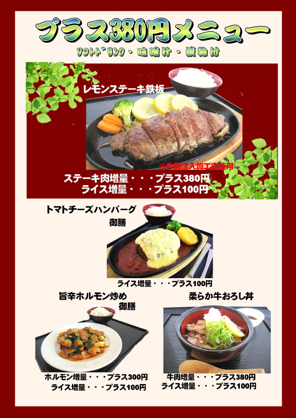 ランチメニュー