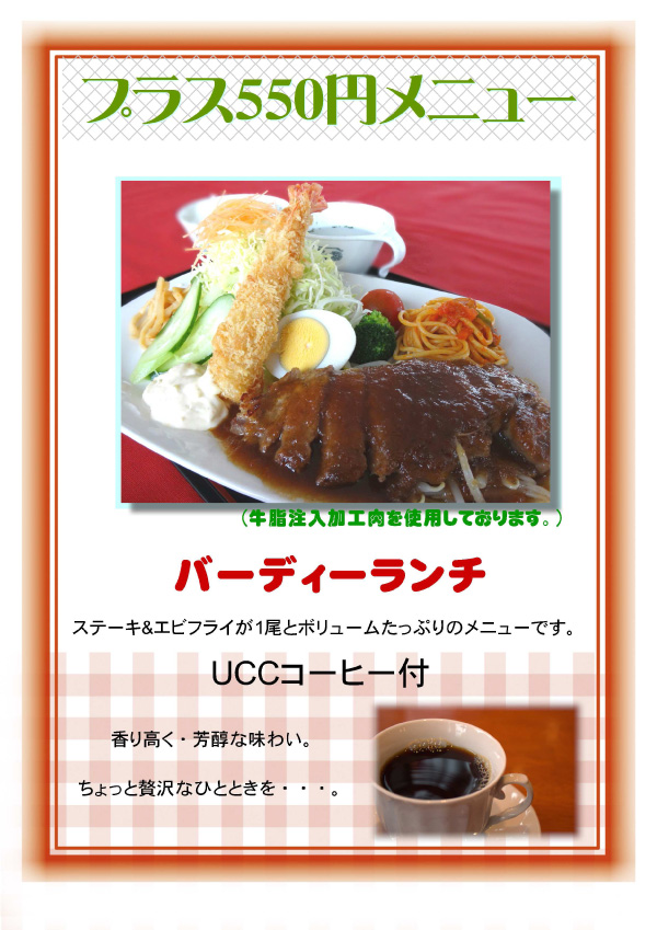 ランチメニュー