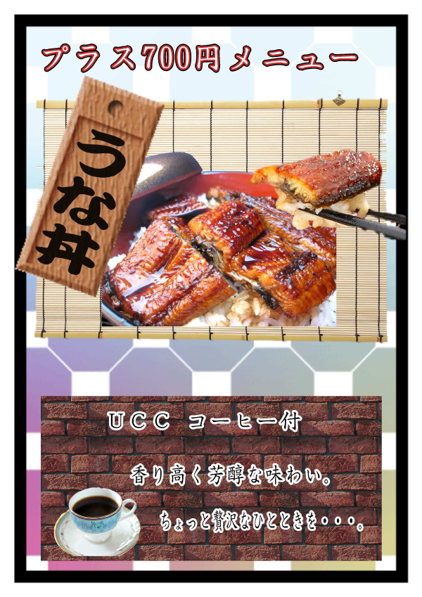ランチメニュー
