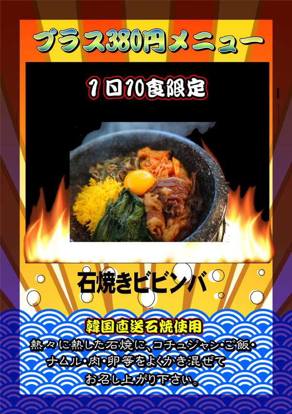 ランチメニュー