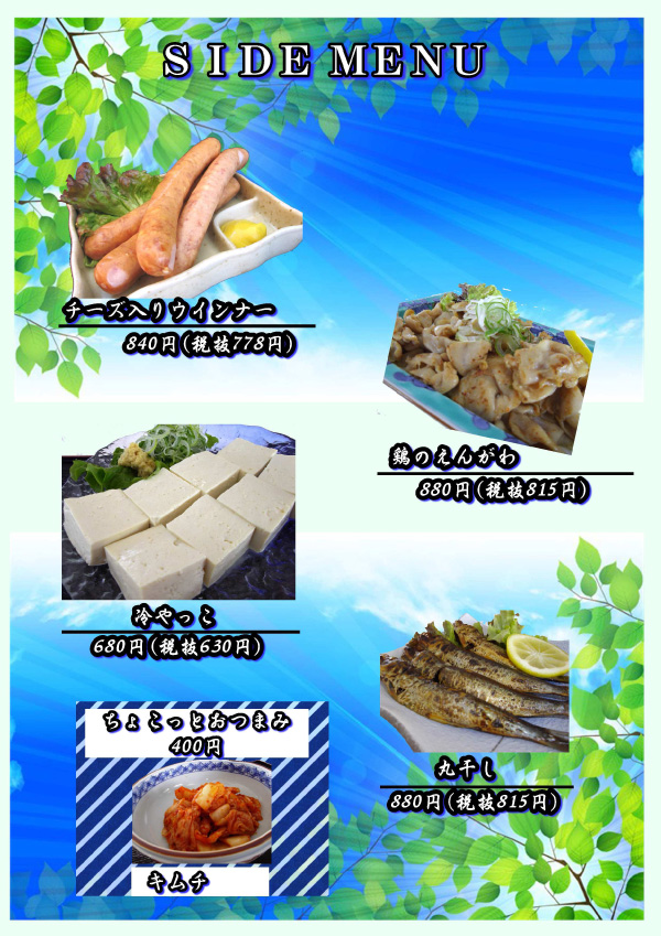 ランチメニュー
