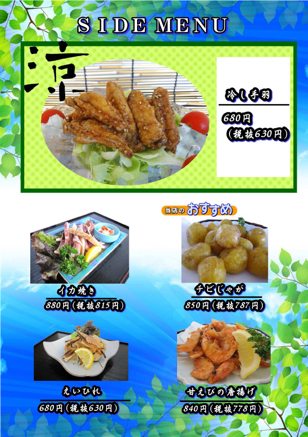 ランチメニュー