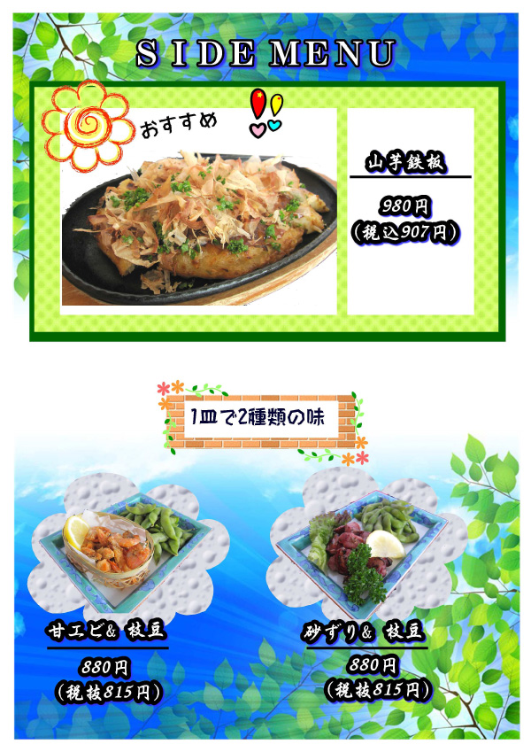 ランチメニュー