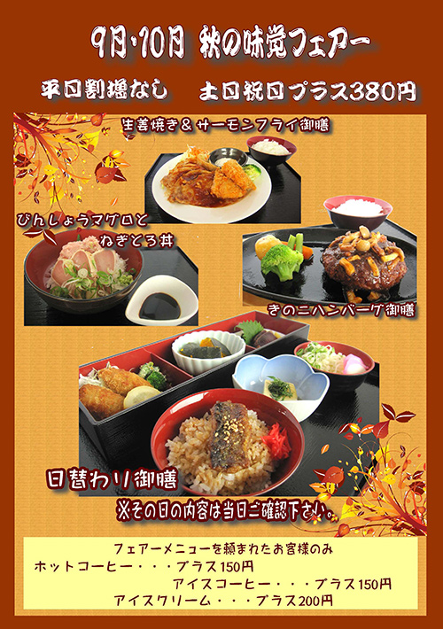 ランチメニュー