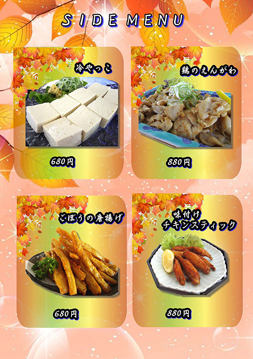 ランチメニュー