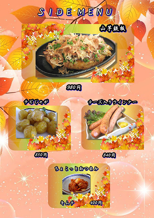 ランチメニュー