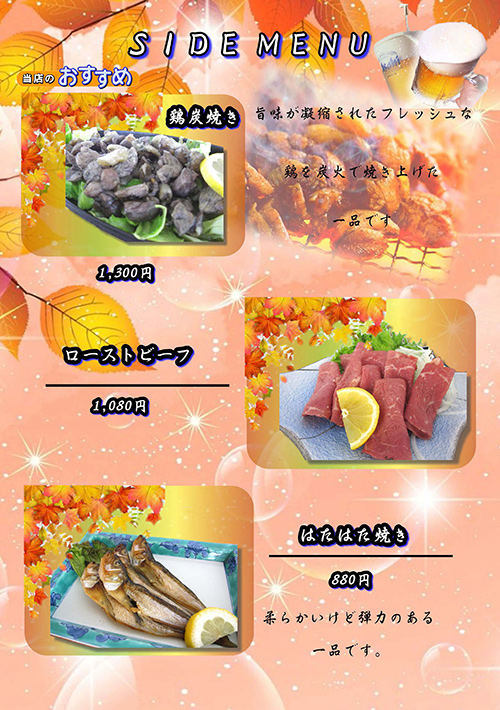 ランチメニュー