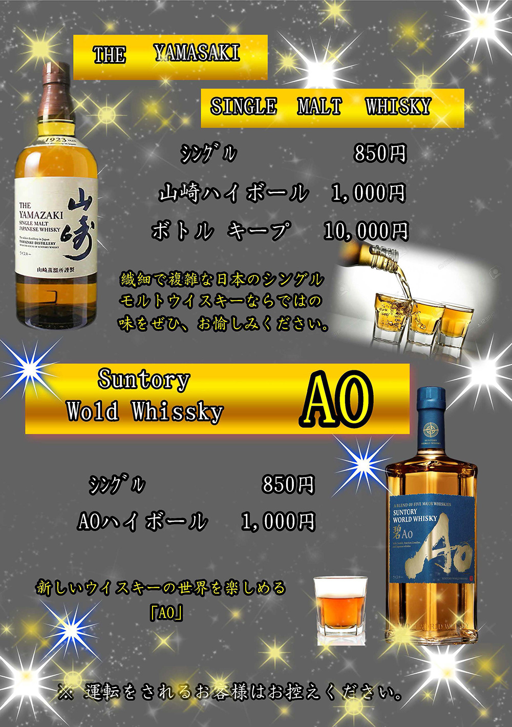 ドリンクメニュー