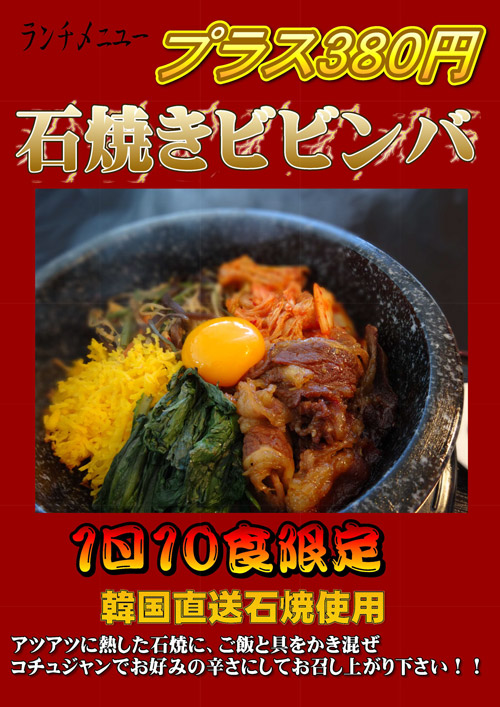 ランチメニュー