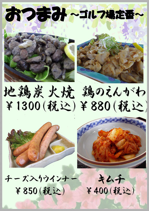 ランチメニュー