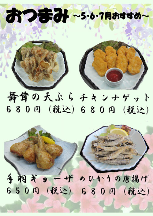 ランチメニュー