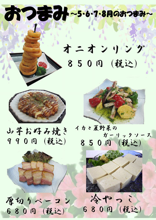ランチメニュー